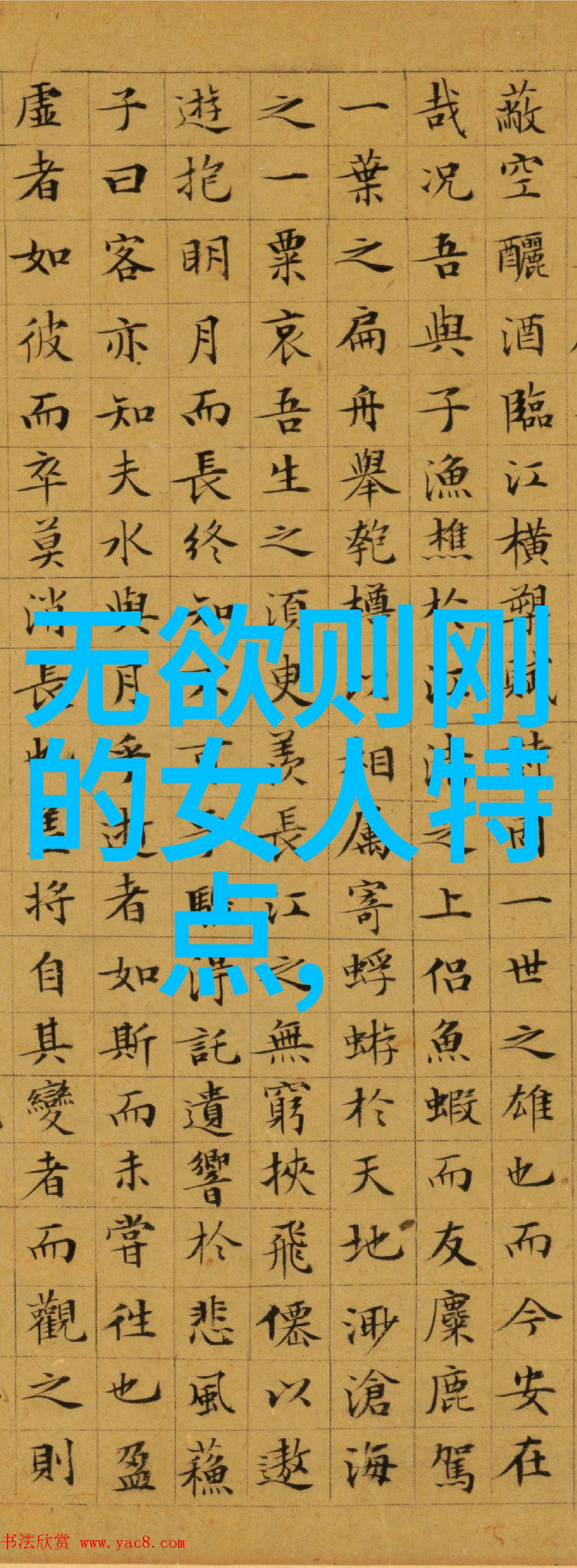腊八食粥话养生_道教文化 -天然道观