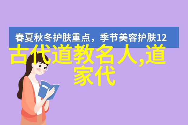 歷世真仙體道通鑑卷之九