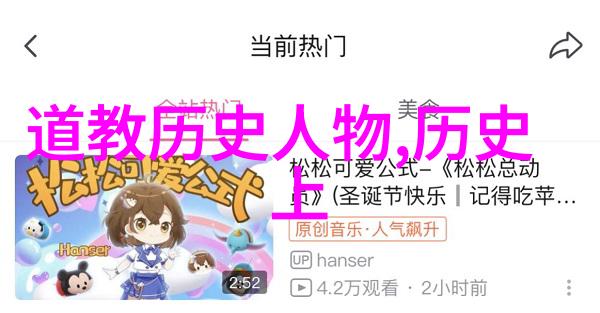 道教主要神灵