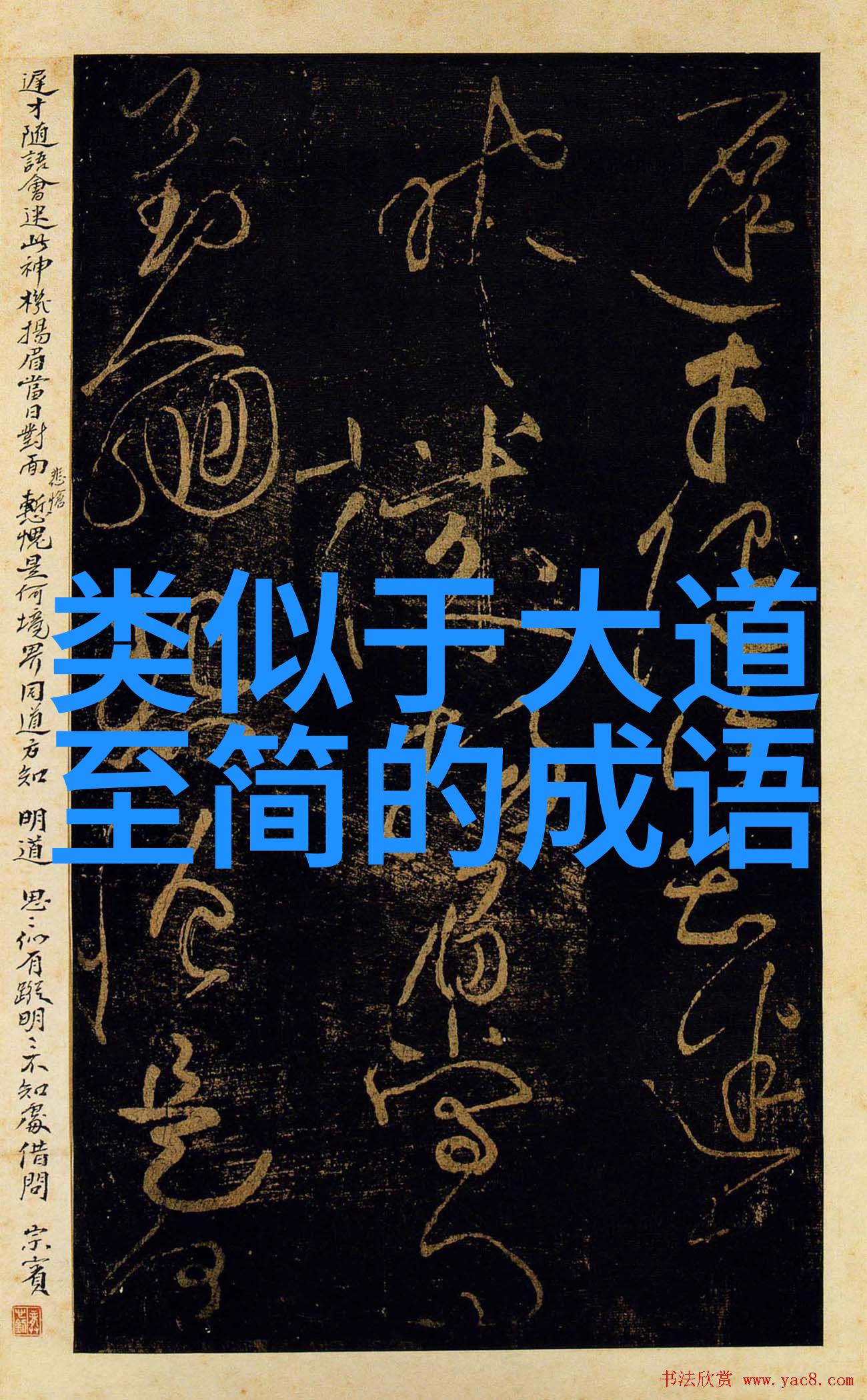 公心